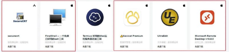 如果有使用 Mac 的运维人员，从MACYY网站下载了以下圈出的软件，赶紧检查一下，被投毒了