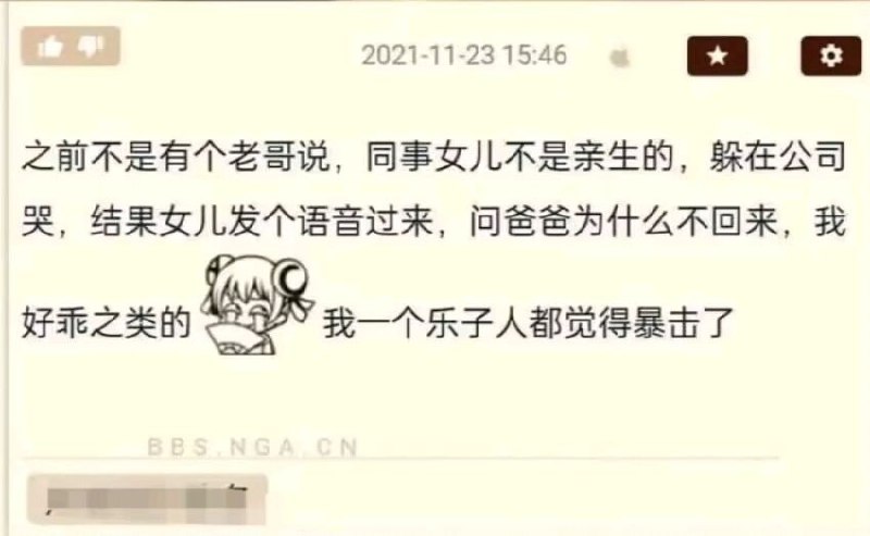 via 7号沙雕网友