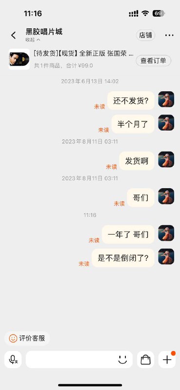 这唱片我一定要 就是比命长😇频道