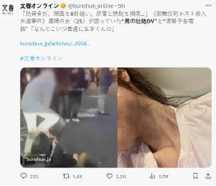 歌舞伎町二十多岁女子将男公关打残，说为了他花了1800w，人生全毁了