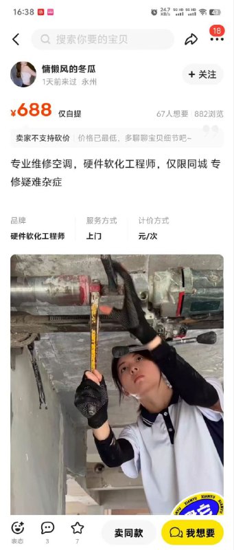 emmm这个硬件软化工程师...via 𝕏ue 𝕏ue 苏雪宁