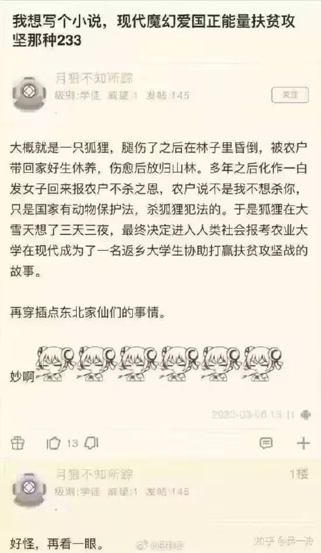 via 7号沙雕网友