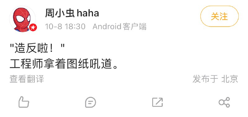 from 煎蛋无聊图