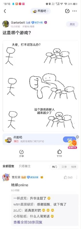 《地球Online》from rvalue的生草日常