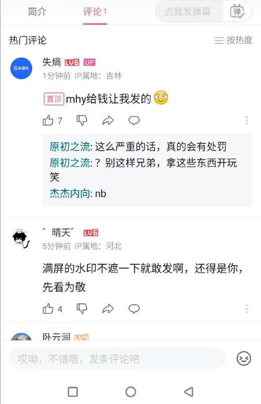一 定 是 米 哈 游 干 的 ！（一个未成年泄露未公开游戏测试内容）via LDLD 果冻一 定 是 米 哈 游 干 的 ！（一个未成年泄露未公开游戏测试内容）via LDLD 果冻