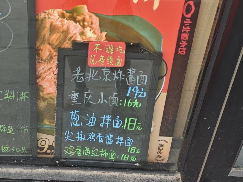 还有这么便宜的餐笑点解析