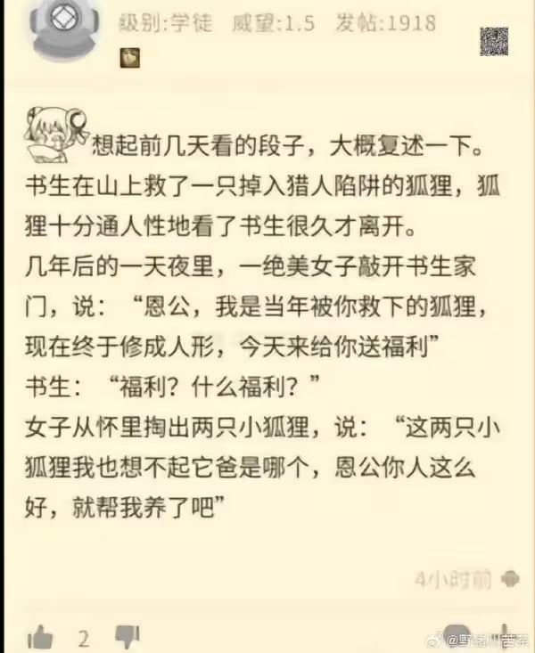 via 7号沙雕网友