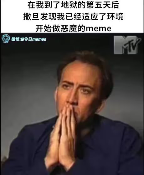 via 6号沙雕网友