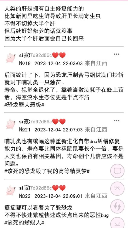 后面还有，不发了，已经足够沙雕群用了
