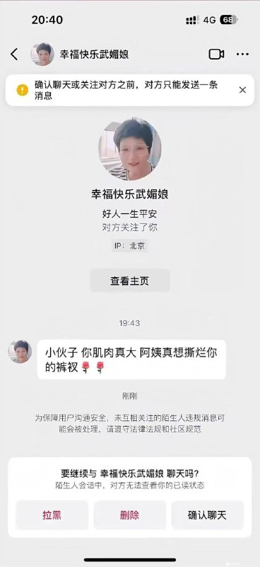 阿姨，不可以这样！