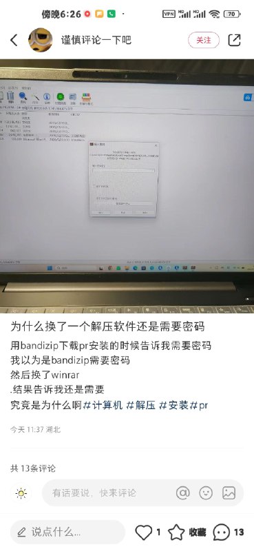 from 简中互联网废物大赏 via Enlysure