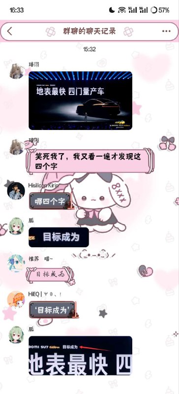 via 𝕏ue 𝕏ue 苏雪宁