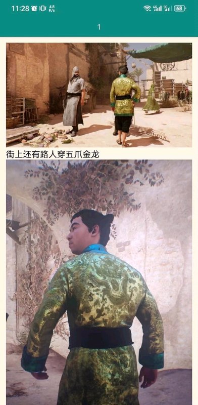 刺客信条内的中国元素……