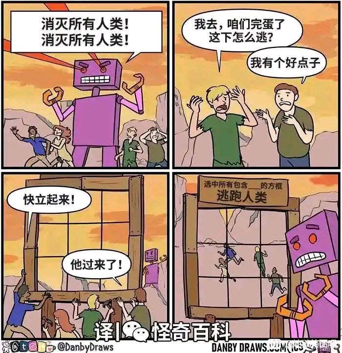 Are you a robot?via Dicy Frank