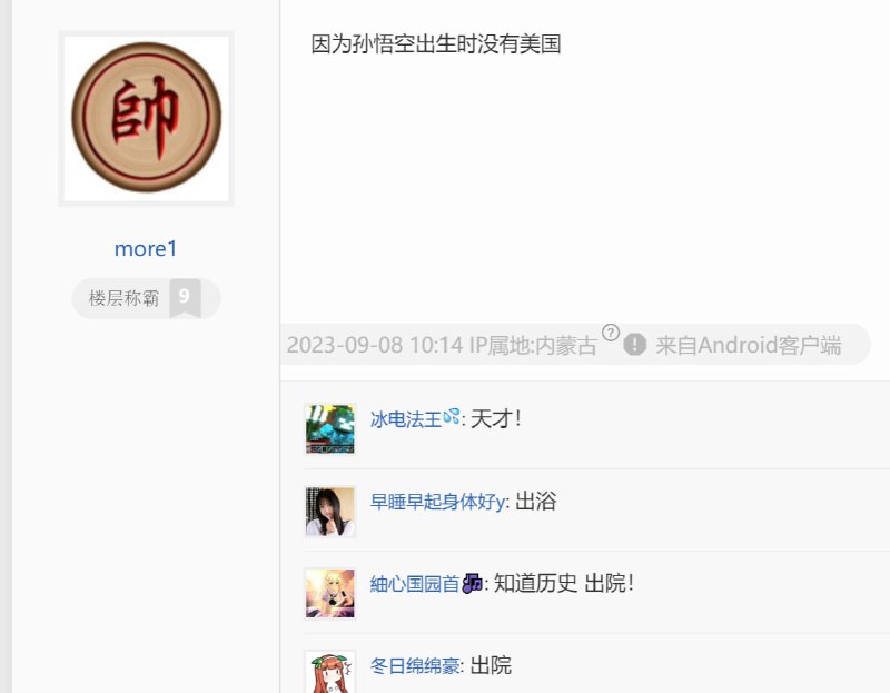 #弱智吧精选via efsg#弱智吧精选via efsg