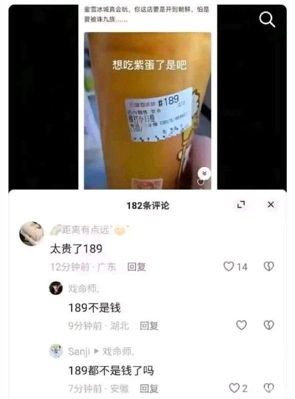 via 8号沙雕网友