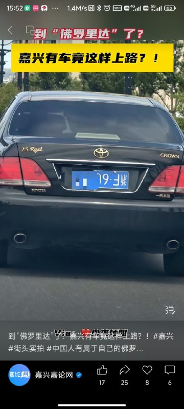 原来我们大嘉兴有佛罗里达.jpg（逃~