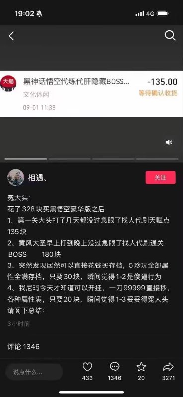 5.发现风铃月影一毛钱都不要