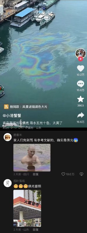 via 8号沙雕网友