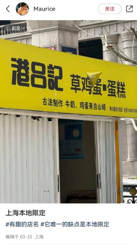 via 8号沙雕网友