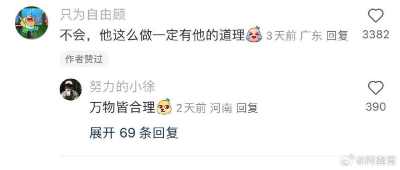 他这么做一定有他的道理他这么做一定有他的道理
