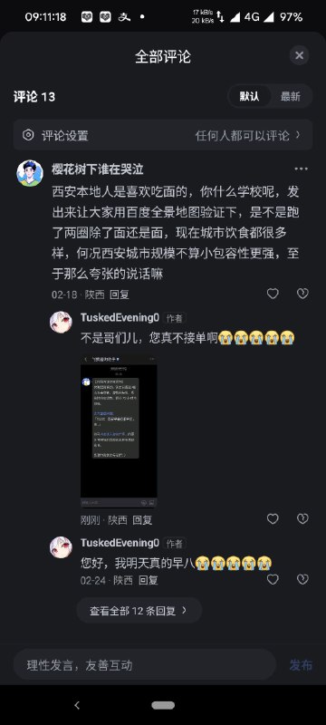 论西安早点有多贫瘠from TuskedE0's Channel via Pio Wonsler论西安早点有多贫瘠from TuskedE0's Channel via Pio Wonsler