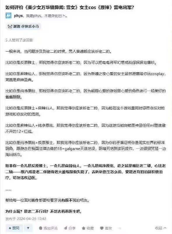 我觉得应该听老二的from 羽宮昀熠