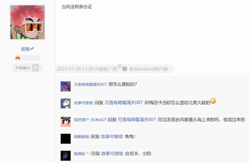 #弱智吧精选via efsg#弱智吧精选via efsg