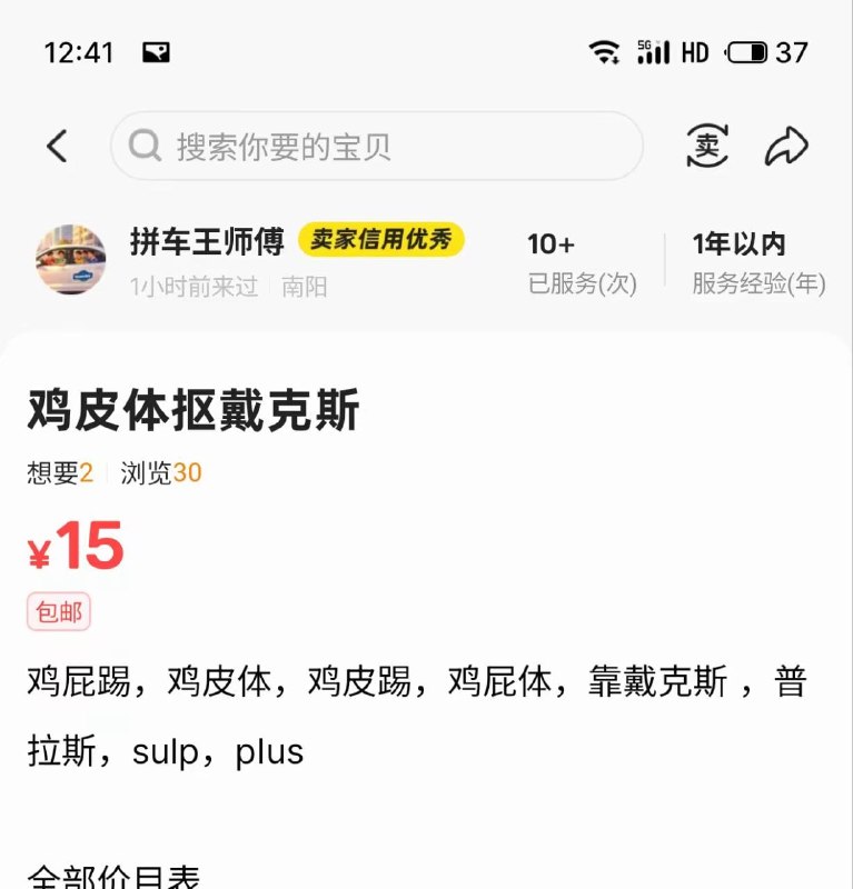 我还以为是在闲鱼上卖鸡肉的呢🤔from 平壤卫视
