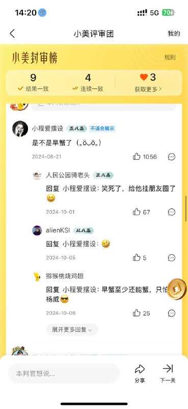 笑死笑死