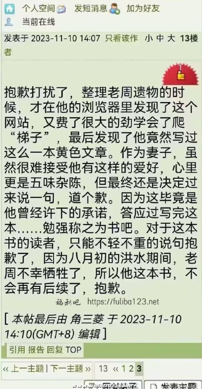 复仇之路这本书的作者走了，本来想养肥再发的，唉
