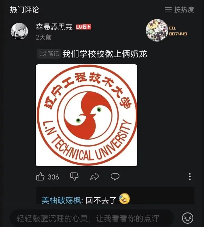 奶龙大学😅from 平壤卫视