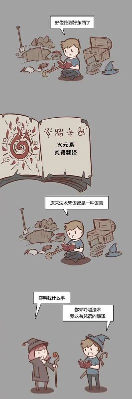 那我如果对着火元素说那个人骂火元素是傻逼，是不是能放追踪火球？来源