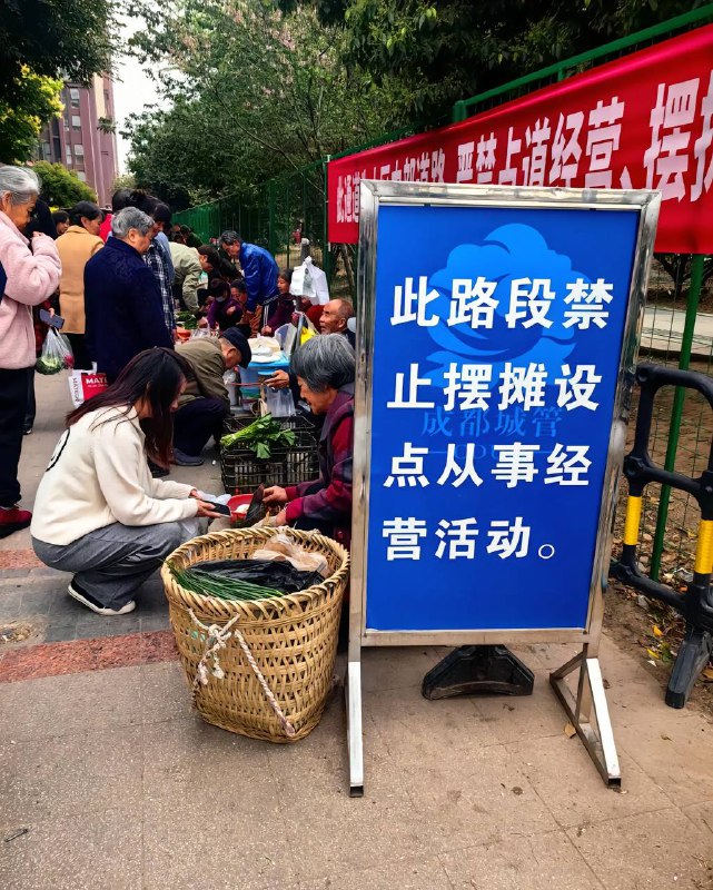 成都人民的松弛感from 我和我的朋友们成都人民的松弛感from 我和我的朋友们