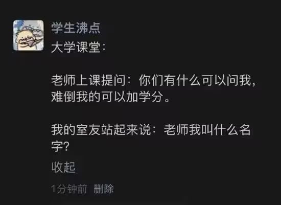 via 6号沙雕网友