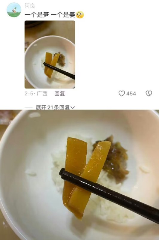 via 6号沙雕网友