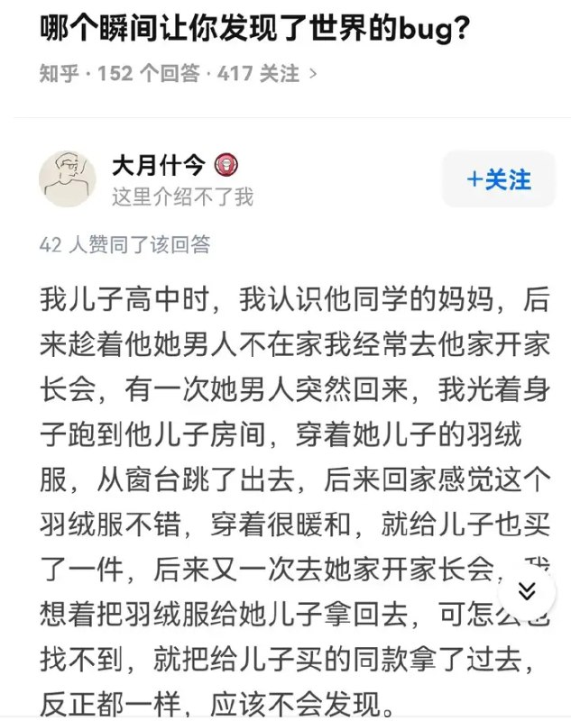 知乎， 后面忘记了，via 冷柠知乎， 后面忘记了，via 冷柠