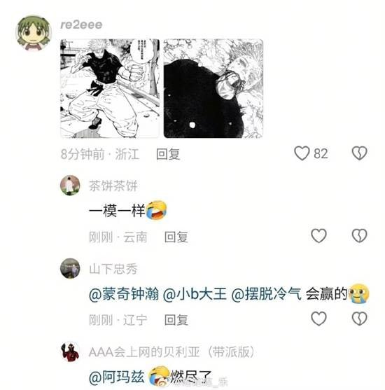 via 8号沙雕网友via 8号沙雕网友