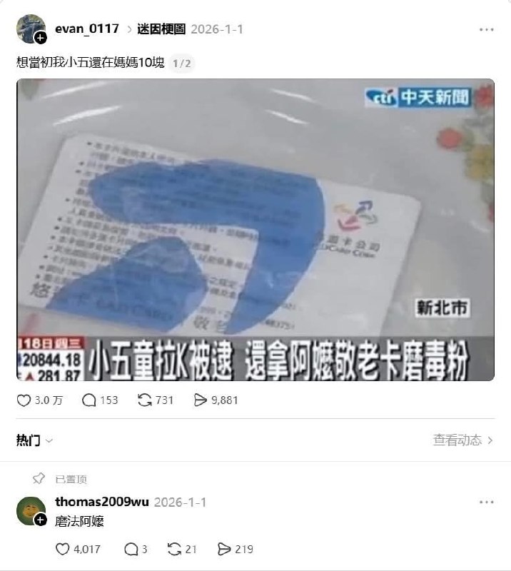 from 警察這裡有大麻🌿 via DECADE