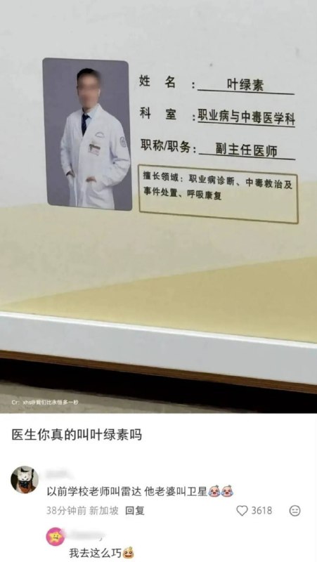 via 8号沙雕网友