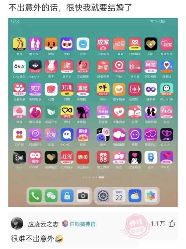 via 6号沙雕网友