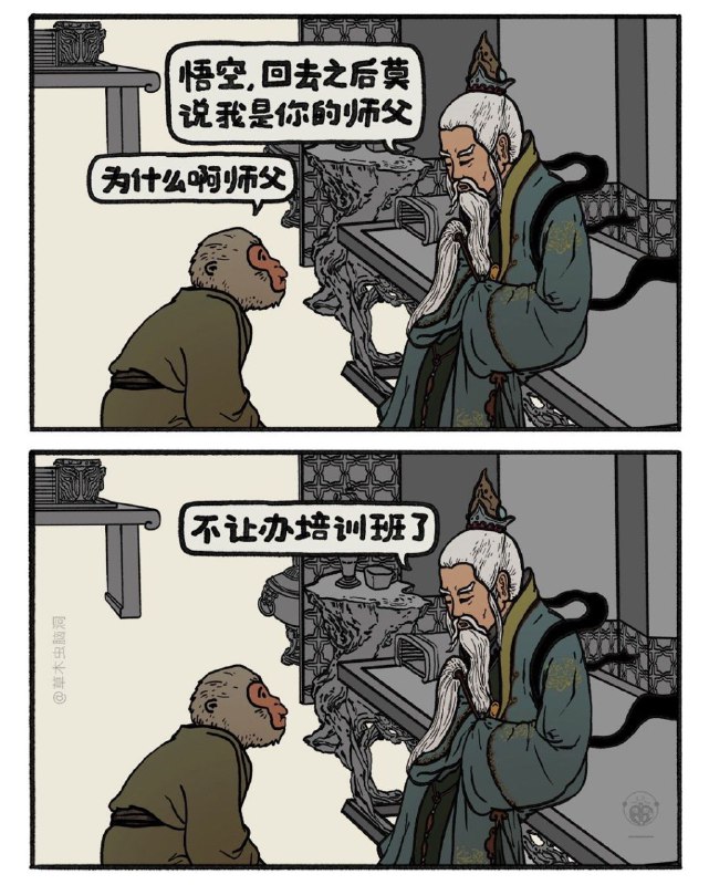 via 君生我未生，我生君已老