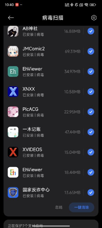嗯....嗯？via 羽宮昀熠