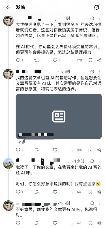 AI Naïve 人才