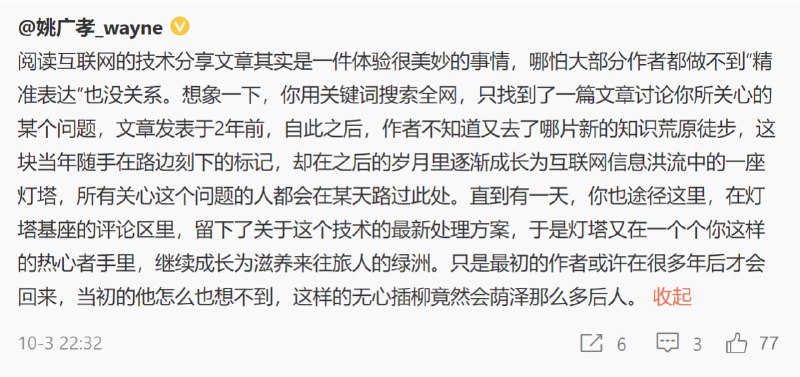 from 荔枝木