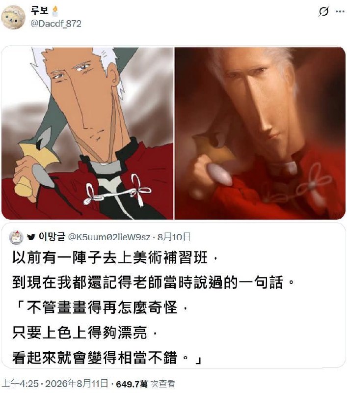 from 發點囧圖 via DECADE