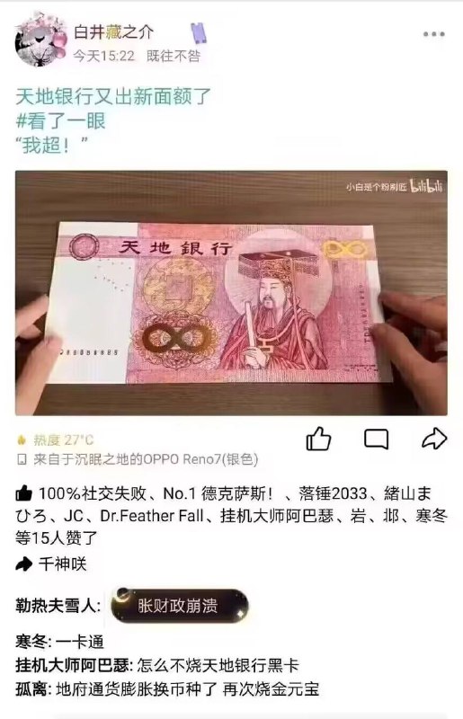 地下银行财政崩溃from 吃瓜🍉中文 via Xx Xx