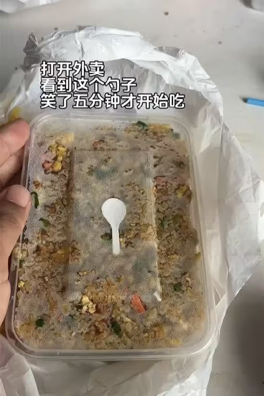 via 8号沙雕网友