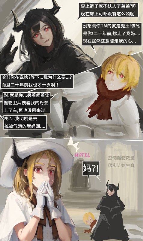 有情人终成兄妹via LDLD 果冻