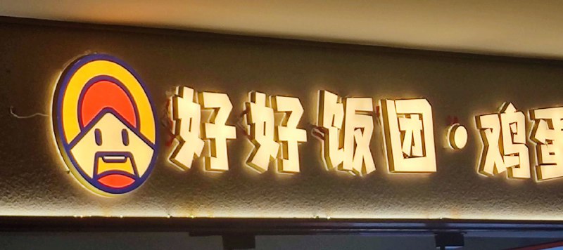 这个 logo 让我想起一位古人from Chu